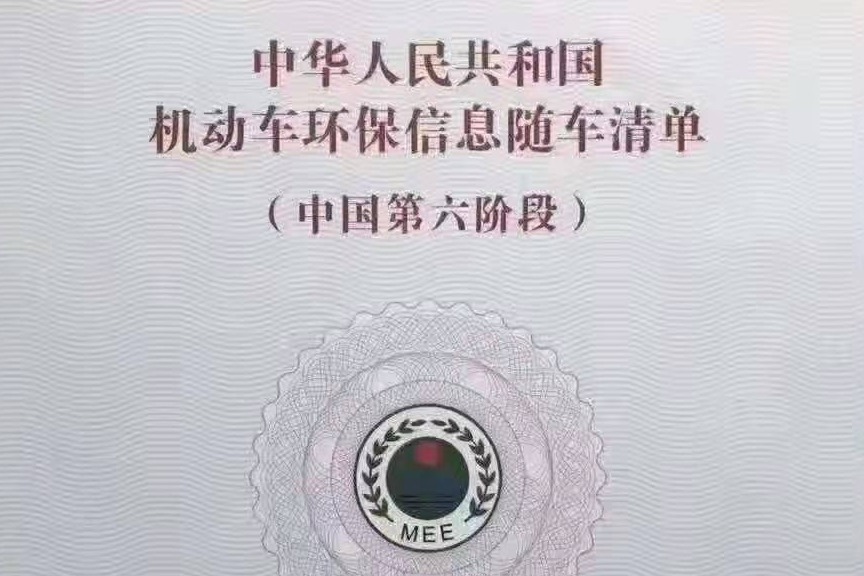 国六终于有消息了，等平行进口车国六的车主们可以准备抢购了！