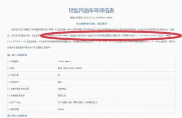 国家环保信息网已经可以查到平行进口车奔驰GLS450国六B的环保信息了